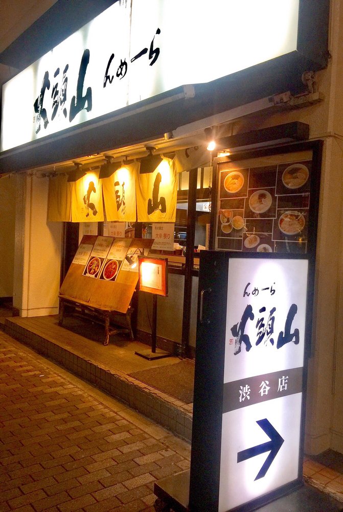 RAMEN SANTOUKA Shibuya