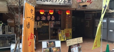 Musashinoaburagakkai