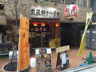 Musashinoaburagakkai