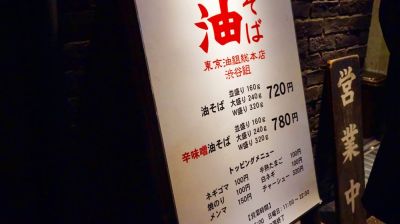 Tōkyō abura-gumi sō honten Shibuya-gumi