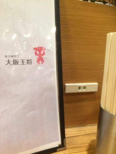 Osaka Osho Daikanyama