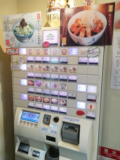 AFURI Sangen-jaya shop