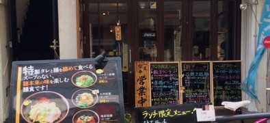 Shimokitazawa karamen Makotoya Honten