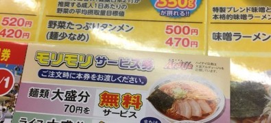 Hidaka-ya Sangenjaya south entrance shop