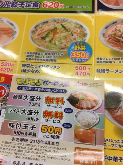 Hidaka-ya Sangenjaya south entrance shop