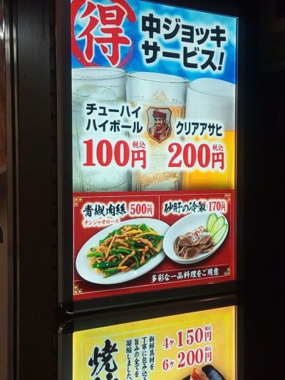 Chūka Shokudō Ichibankan Seibushinjuku Ekimae