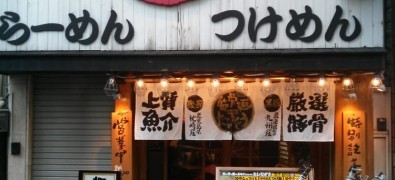 Bushikotsumen Taizō Sangenjaya