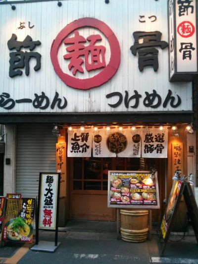 Bushikotsumen Taizō Sangenjaya