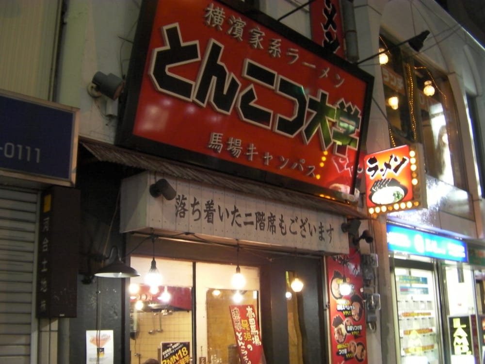 tonkotsudaigaku　babakyanpasu