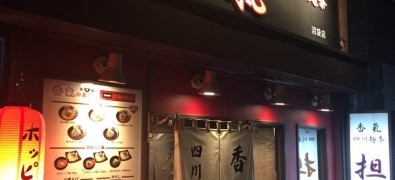 Couki Shisen menjō Numabukuro