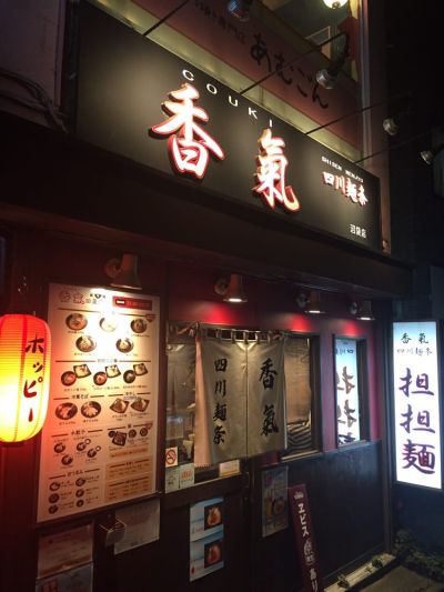 Couki Shisen menjō Numabukuro