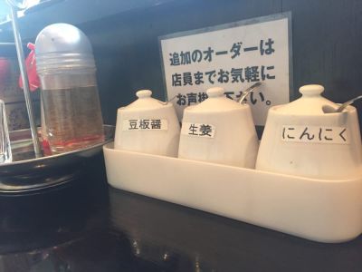 Rāmen shichi fukuya shinjuku ten