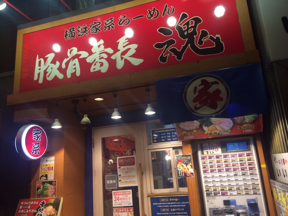 Tonkotsu Banchō Tamashī