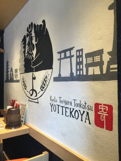Yottekoya Ramen Ebisu Honten