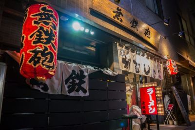 Gamushara Tōkyō Nakano