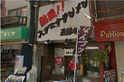 味噌屋 八郎商店 下北沢店