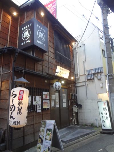 Takeichi Gakugei Daigaku