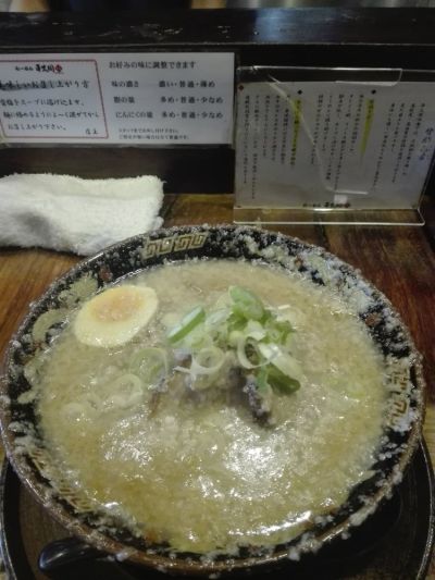 らーめん平太周味庵