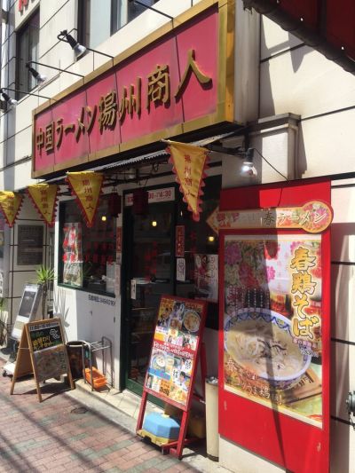 Yōshūshōnin Meguro honten