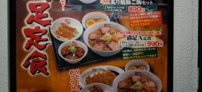 Kitakata Ramen Bannai Togoshiginza