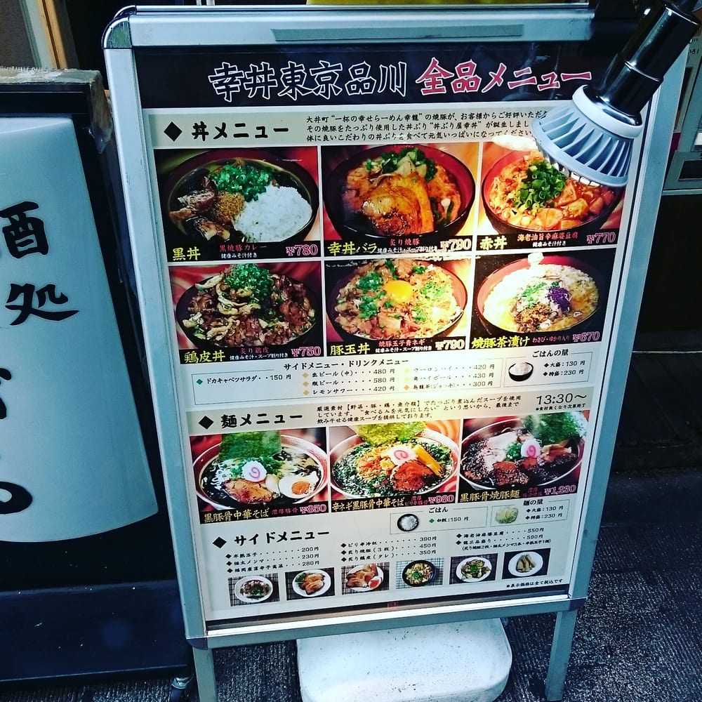 Kodon Tokyo Shinagawa