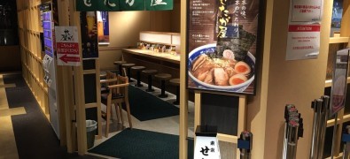 せたが屋 アクアシティお台場店