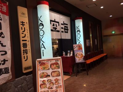 Menya Kukai Venus Fort Family