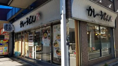 カレーうどん千吉錦糸町店
