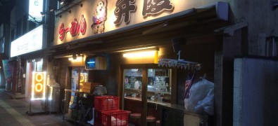 Ramen Benkei Horikiri 