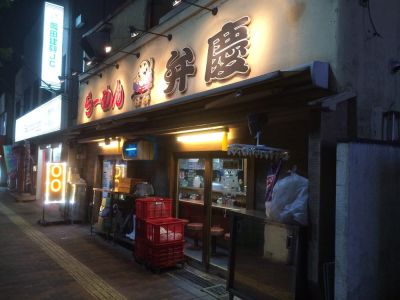 Ramen Benkei Horikiri 