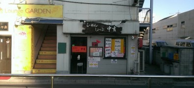 rāmenshiyotsupuchiyuukichiayaseten