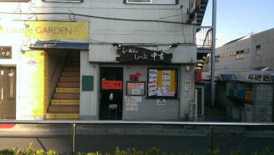 rāmenshiyotsupuchiyuukichiayaseten