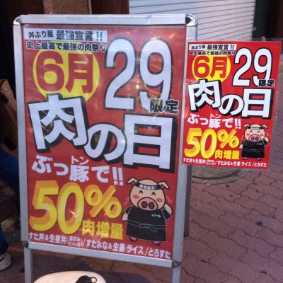 Densetsuno Suta Donburi-ya