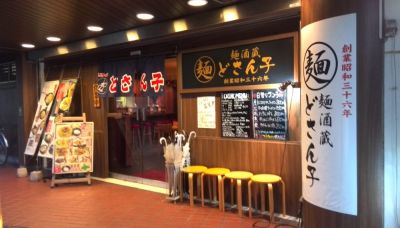 どさん子新木場店