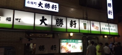 Eifukuchou Taishouken