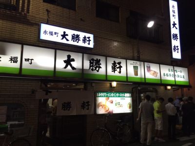 Eifukuchou Taishouken