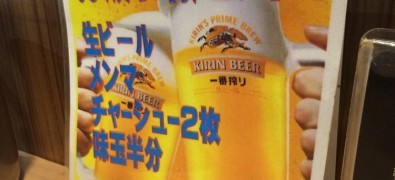 ラーメンせい家阿佐谷店