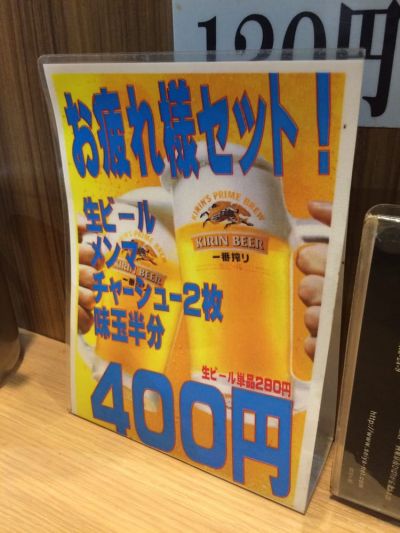 ラーメンせい家阿佐谷店