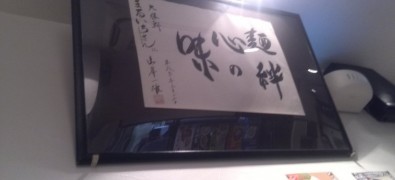 Taishōken Maruichi Akabane