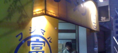 Ramen Fujimaru Nishiarai Daishi 