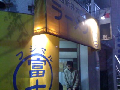 Ramen Fujimaru Nishiarai Daishi 