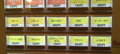 Kakumasayoshi Misen Tokyo Kanda