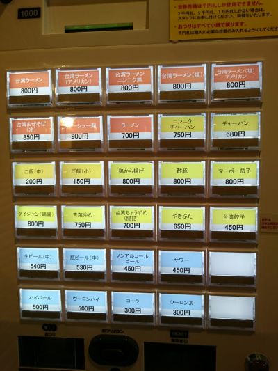 Kakumasayoshi Misen Tokyo Kanda