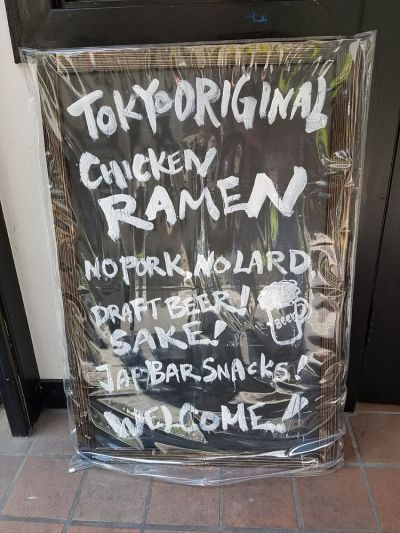 Noko Torimen YUKIKAGE