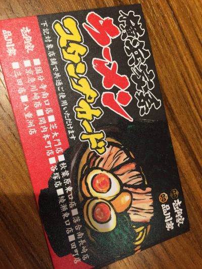 Ikkakuya Keikyū Kawasaki 