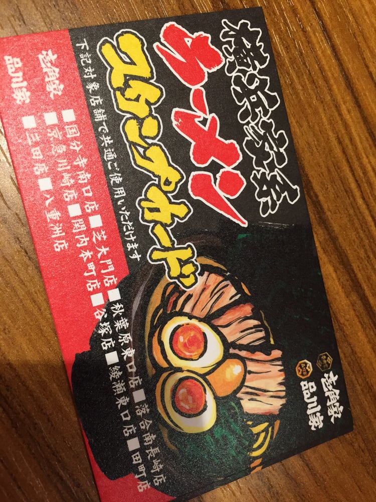 Ikkakuya Keikyū Kawasaki 