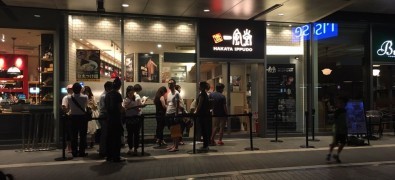 IPPUDO FUTAKO TAMAGAWA rise