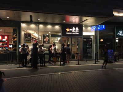 IPPUDO FUTAKO TAMAGAWA rise