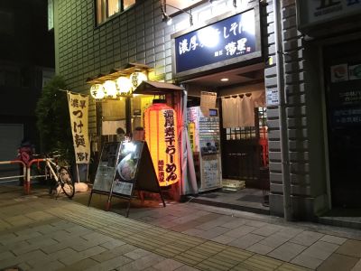 Mentakumihama Hoshi Mizonokuchi