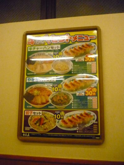  Chuukashokudouhidakayasoshigayaookura